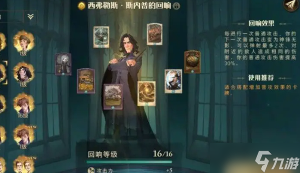 哈利波特前期最强阵容