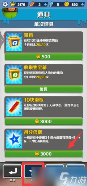 地铁跑酷怎么提升倍数 地铁跑酷倍数提升的方法