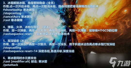 《魔兽世界》怀旧服WLK法师P1双天赋选择装备提升路线