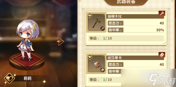 宝石研物语伊恩之石角色攻略