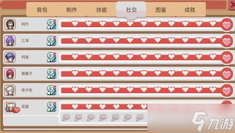 《奶牛镇的小时光》人物喜欢物品 送礼攻略