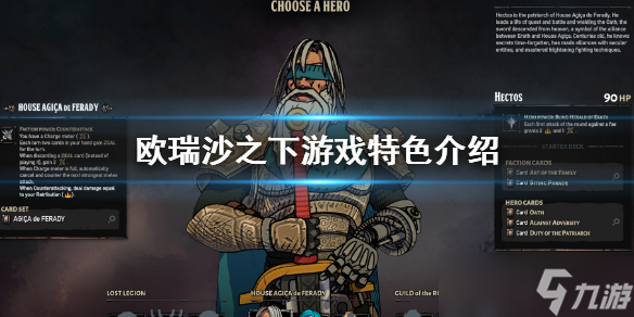 《欧瑞沙之下》好玩吗？Beneath Oresa游戏特色介绍