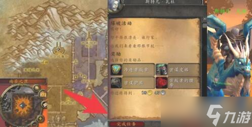 魔兽世界怀旧服爆破活动任务怎么做