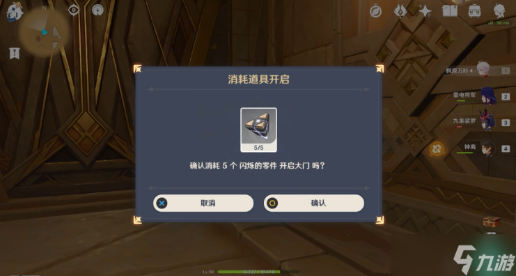 原神大走廊的尽头攻略