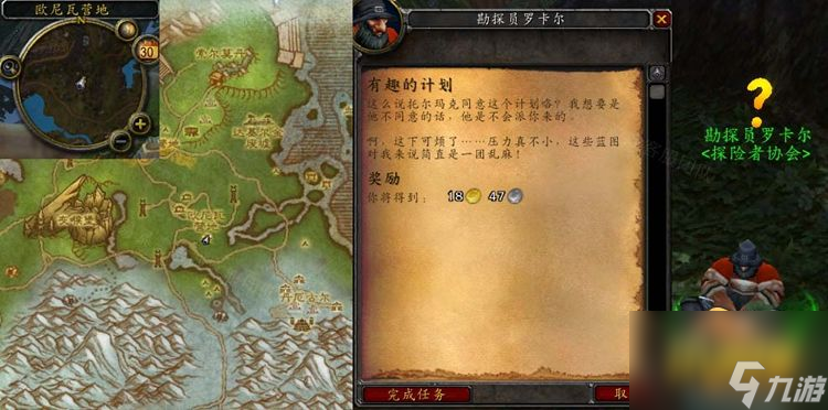 魔兽世界有趣的计划任务怎么过-怀旧服WLK有趣的计划任务完成攻略
