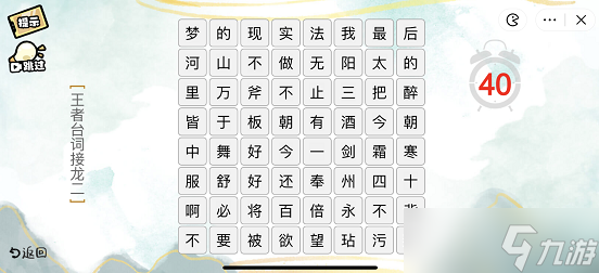 瘋狂文字派對通關(guān)攻略大全