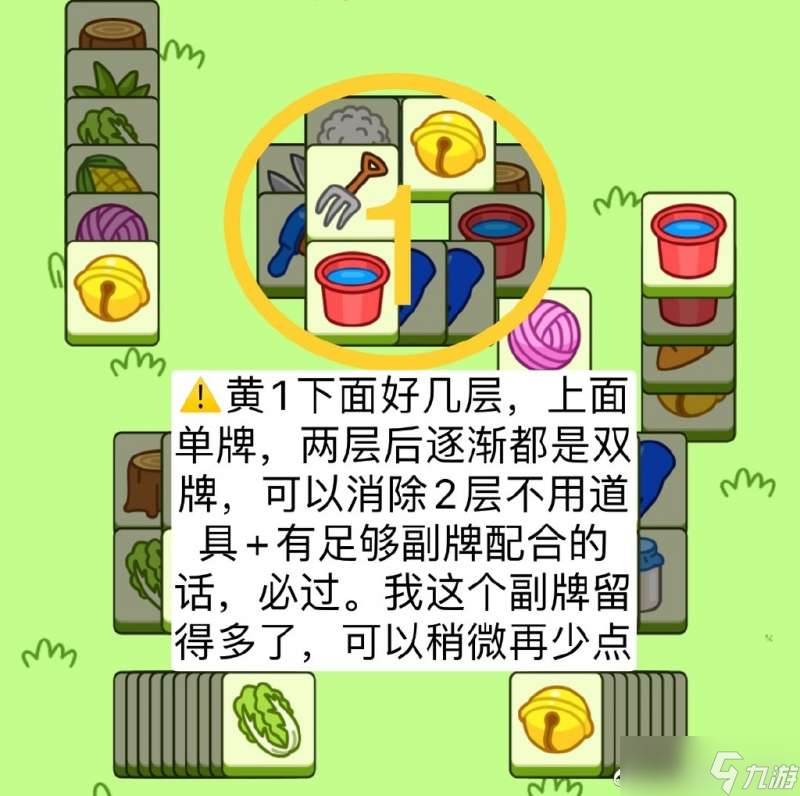 羊了个羊10.13第二关怎么过-10.13第二关图文技巧