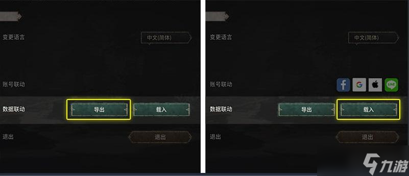 十三月手游怎么和端游互通