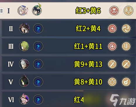 原神百人一揆第四天活动怎么玩的