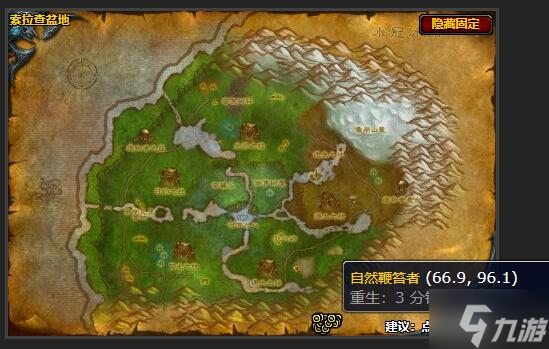 魔兽世界怀旧服WLK稀有的草药任务攻略