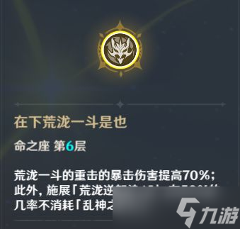 原神3.1满命角色强度排行一览