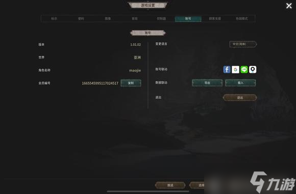 UNDECEMBER惡月十三手機steam綁定教程