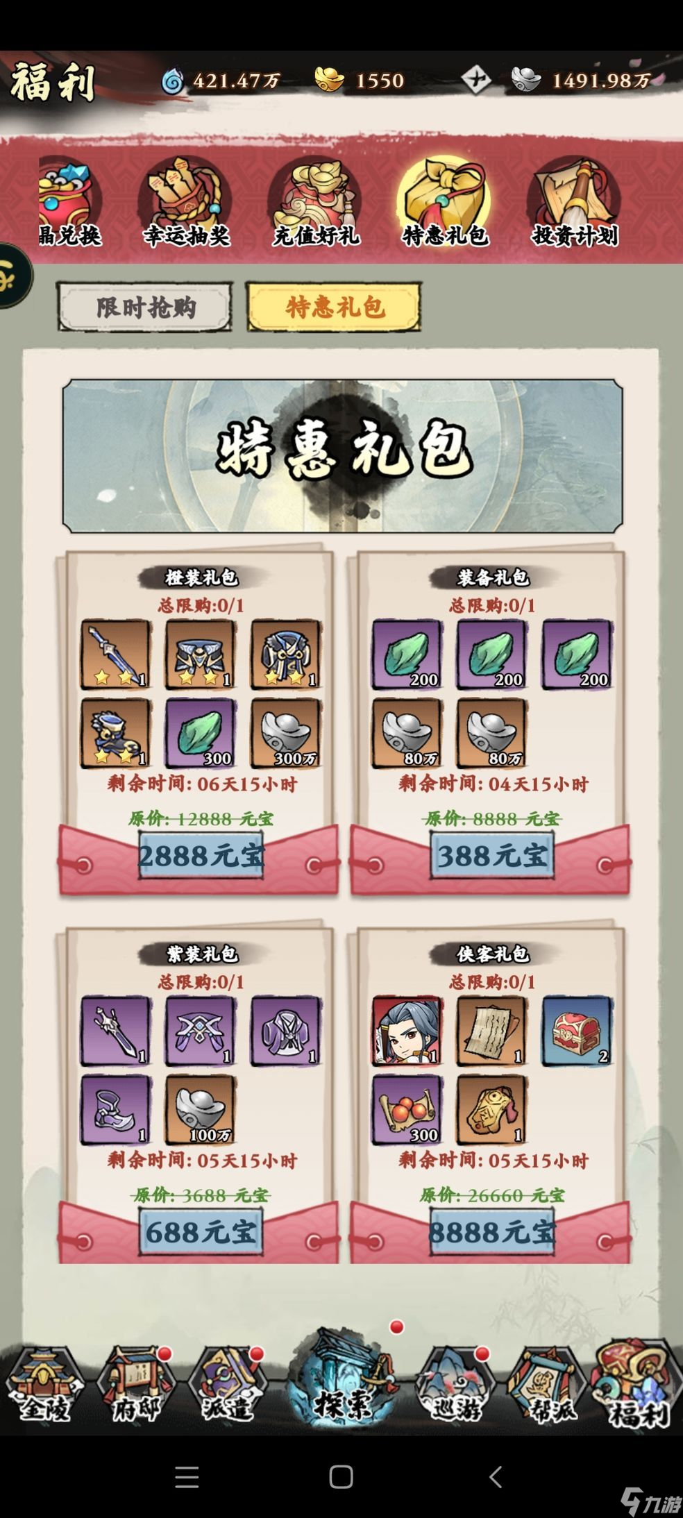 自创武林手游攻略大全 2022新手入门不走弯路