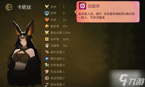 太古之火猎手职业介绍
