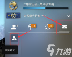 csgo好友代码在哪里-好友代码查看方法