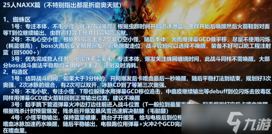 《魔兽世界》怀旧服WLK法师P1双天赋选择装备提升路线