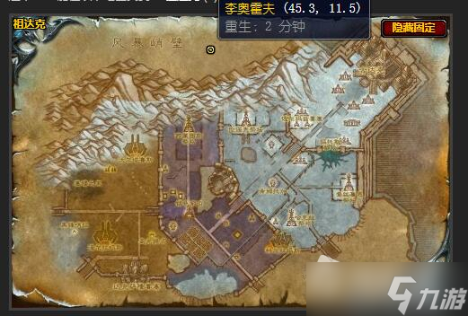 《魔兽世界》怀旧服wlk李奥霍夫坐标位置详解