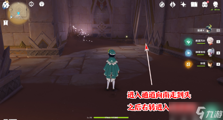 原神千夜故事集五残页在哪
