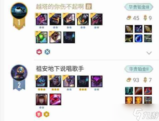 《云顶之弈》破法刀妹攻略 破法刀妹强度介绍