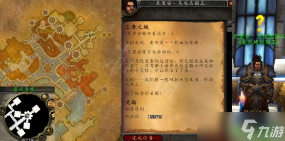 《魔兽世界》wlk王者之城任务怎么完成？王者之城任务完成方法介绍