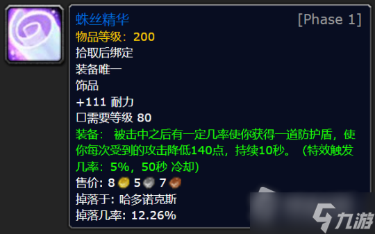 《魔兽世界》怀旧服wlk蓝色神装BIS属性图鉴大全