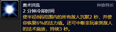 《魔兽世界怀旧服》wlk什么种族最适合80级暗牧