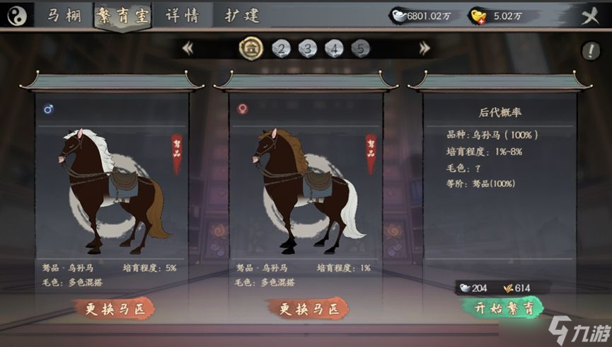 千古江湖夢馬廄養(yǎng)馬攻略：怎么馴服馬匹