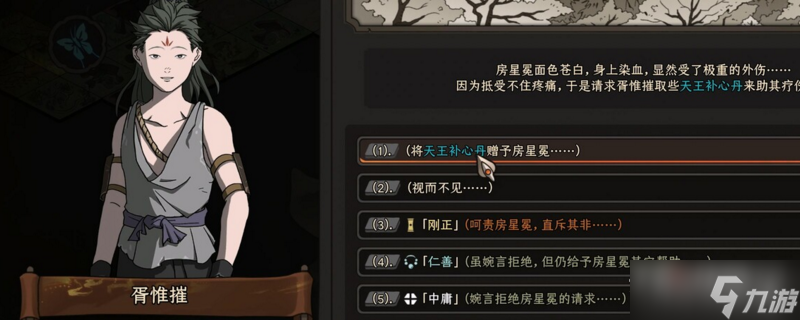 《太吾绘卷》血犼教门派支持度作用介绍