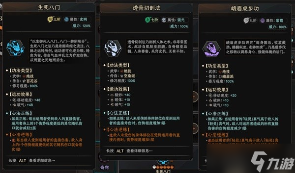 《太吾绘卷》正式版轻灵叠叠乐Bulid分享
