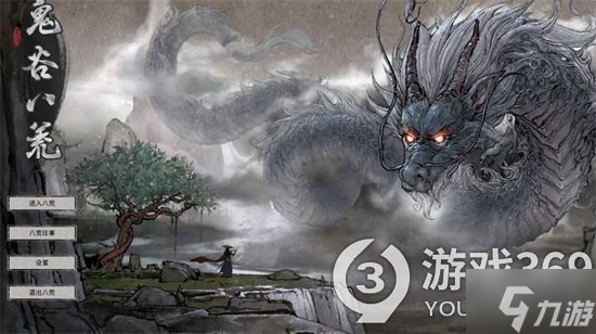 《鬼谷八荒》炼妖壶有什么用 炼妖壶功能介绍