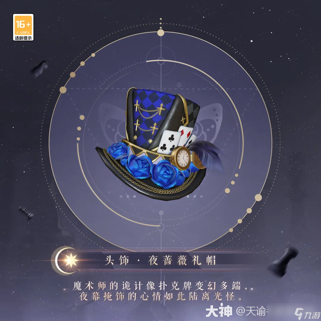 漫漫秋日宜冒险萤川之旅待出发 诡谲棋局论输赢