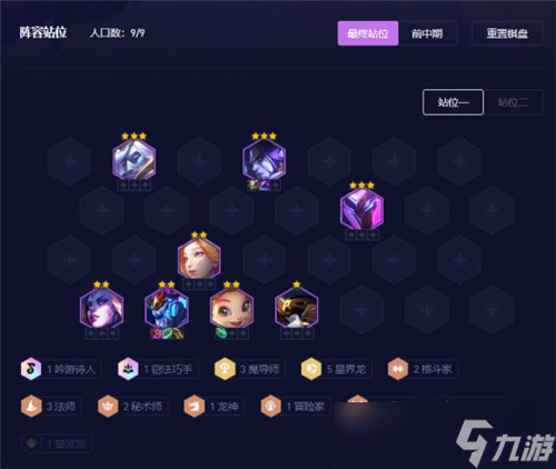 云顶之弈12.19版本阵容推荐 5星界魔导索尔
