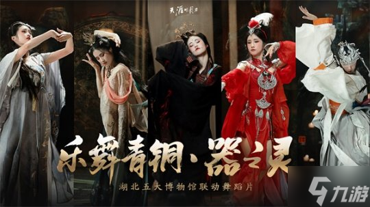 天刀手游两周年庆资料片《盛世有青铜》10月13日上线