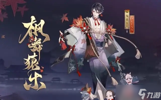 阴阳师六星鬼童丸超鬼王怎么打