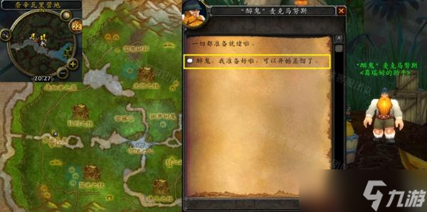 魔兽世界怀旧服WLK酒香犹存攻略 酿酒步骤分享