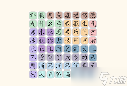 疯狂文字派对王者台词接龙通关攻略