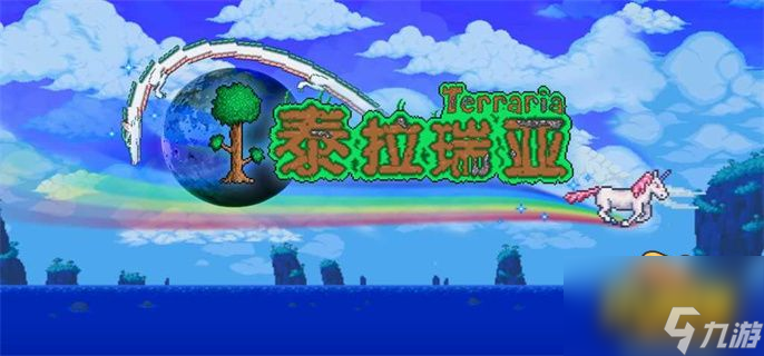 泰拉瑞亚法师装备流程1.4.4-泰拉瑞亚1.4.4法师装备流程图分享