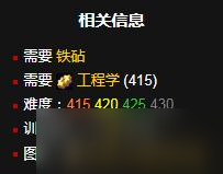 《魔兽世界》怀旧服WLK法力注射工具包学习地点