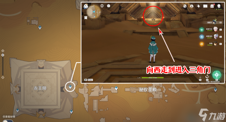 原神千夜故事集五残页在哪