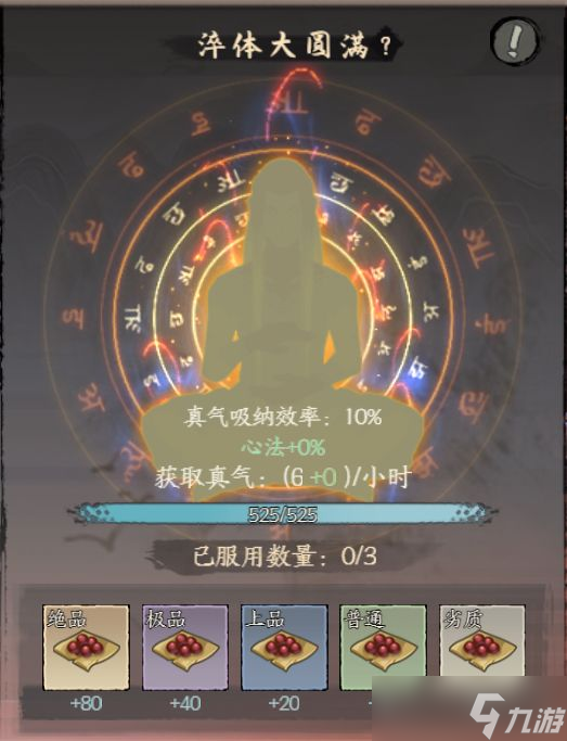 千古江湖梦炼丹玩法攻略大全