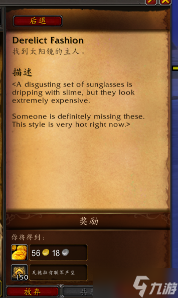 魔兽世界活体泥面膜任务攻略