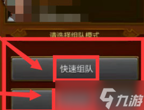 《火炬之光无限》组队方法介绍
