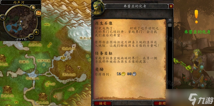 《魔兽世界》怀旧服WLK源生石像任务怎么做
