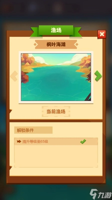《疯狂骑士团》渔场开启条件