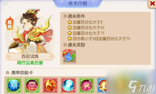 梦幻西游手游星河幻境第四章怎么过 星河幻境第四章攻略大全