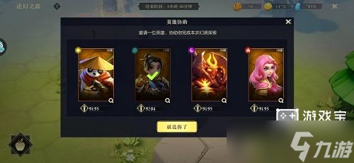 口袋梦幻精灵临界幻境通关攻略