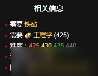 《魔兽世界》怀旧服WLK侏儒闪电发生器学习地点