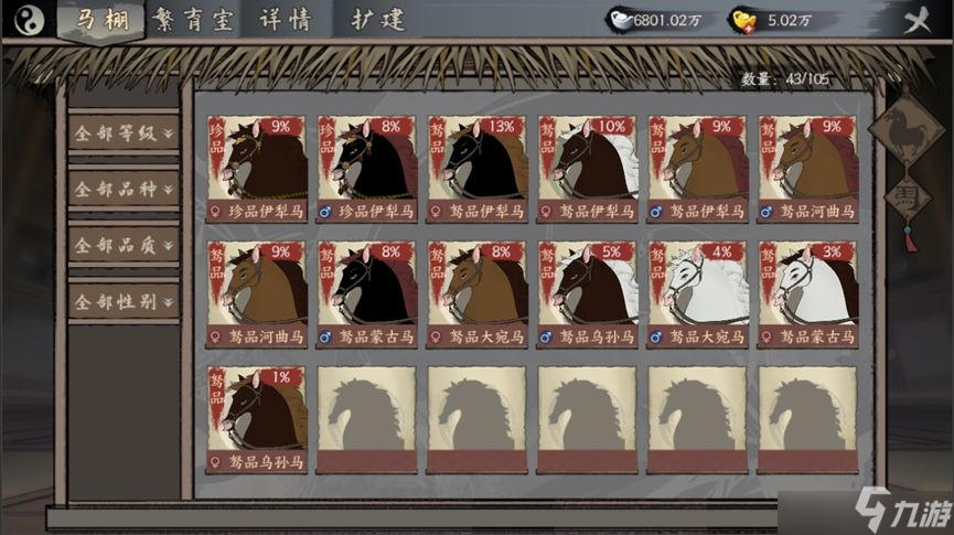千古江湖夢馬廄養(yǎng)馬攻略：怎么馴服馬匹