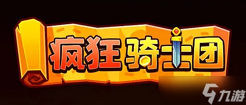 《瘋狂騎士團(tuán)》楓葉池塘華麗蛻變錦鯉釣法攻略
