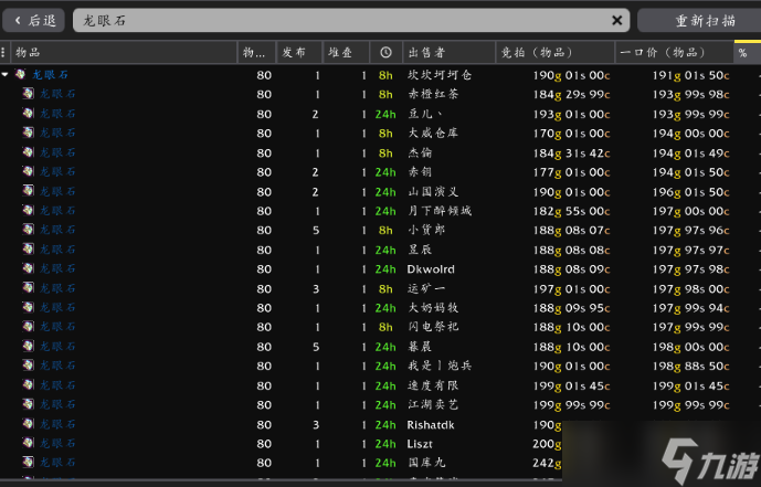 魔兽世界怀旧服wlk珠宝赚金方法详解